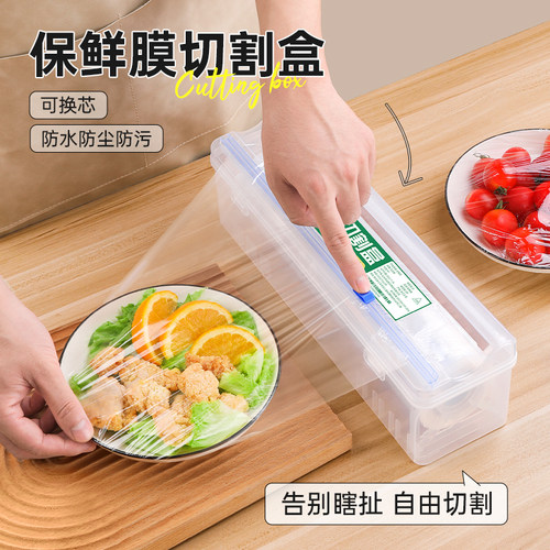 大卷保鲜膜盒切割器商用