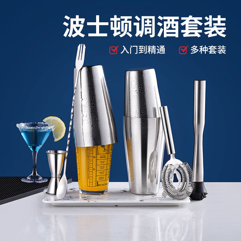 不锈钢调酒器套装波士顿摇酒壶自学鸡尾酒调酒杯入门全套工具器具