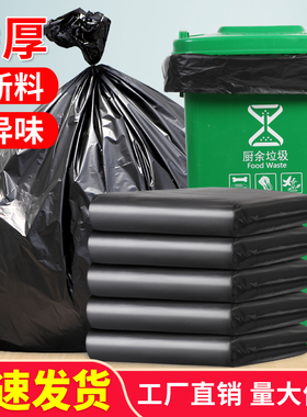 大号黑色商用垃圾袋加厚厨房环卫户外塑料袋子特大超大桶特厚家用