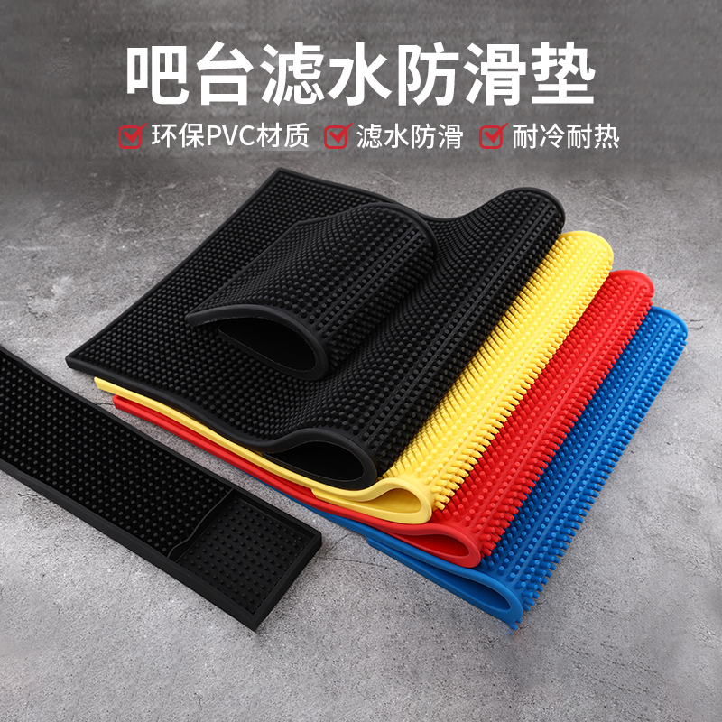 沥水垫子吧台垫隔热桌垫滤水垫酒吧防滑防水厨房菜板垫吧垫加厚垫
