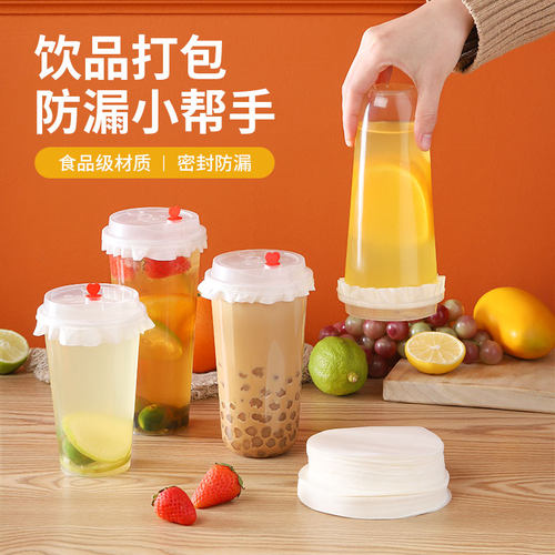 奶茶防漏纸咖啡一次性塑料杯