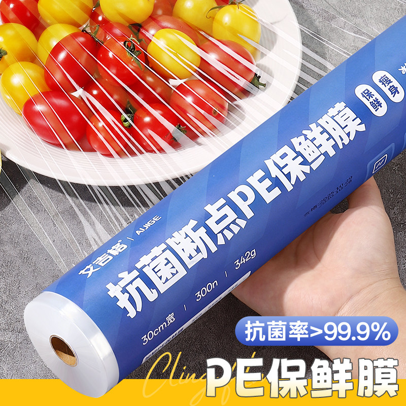 保鲜膜盒切割器食品级PE点断式免刀撕大卷家用厨房冰箱微波炉专用 - 实物图