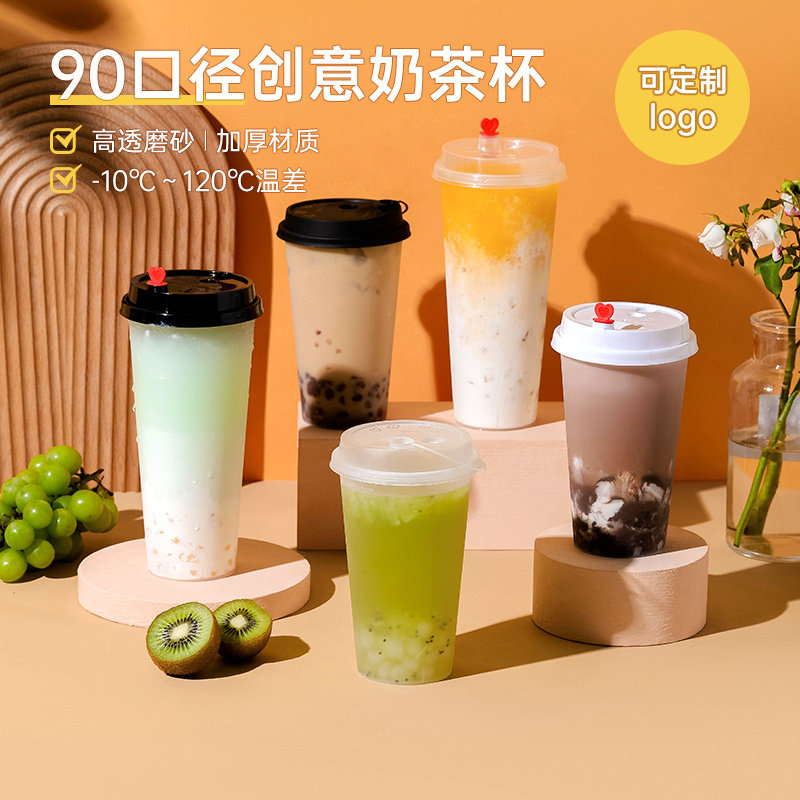 90口径一次性塑料杯带盖透明奶茶杯水果杯外卖打包杯子饮品杯商用