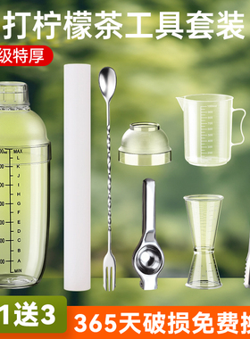 雪克杯一套手打柠檬茶制作工具奶茶店专用暴打shake杯调酒器套装