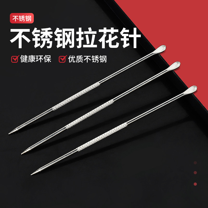 不锈钢咖啡拉花针钩花棒花式画花针雕花针器具奶茶店专用用品商用图片