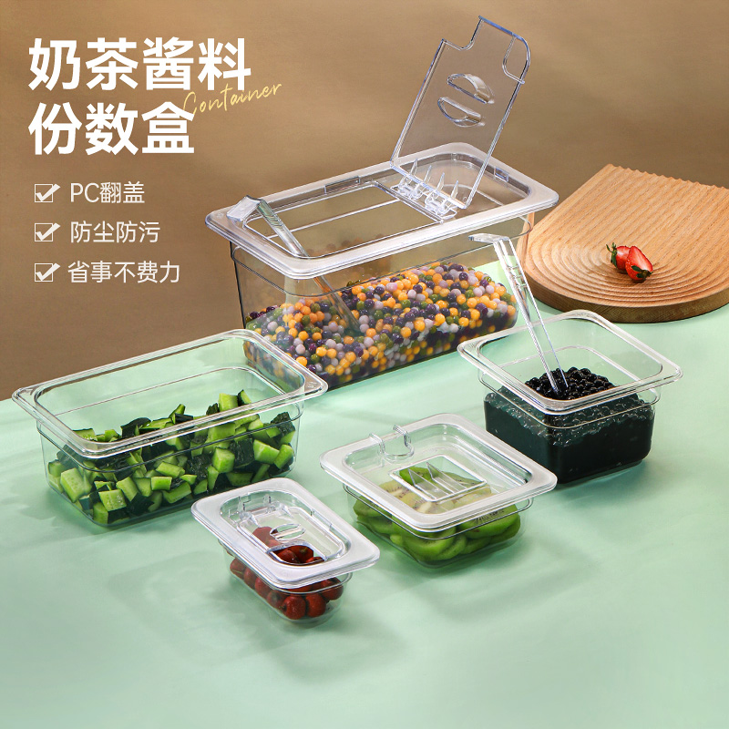 亚克力长方形份数盆奶茶店专用果酱盒