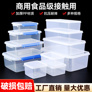 保鲜盒食品级冰箱专用透明盒子塑料长方形密封收纳盒商用摆摊带盖