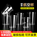 一次性杯子硬质航空杯水杯食品级塑料茶杯小酒杯加厚 太空杯家用