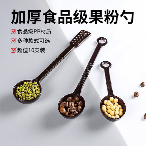 塑料勺艾吉格调味搅拌
