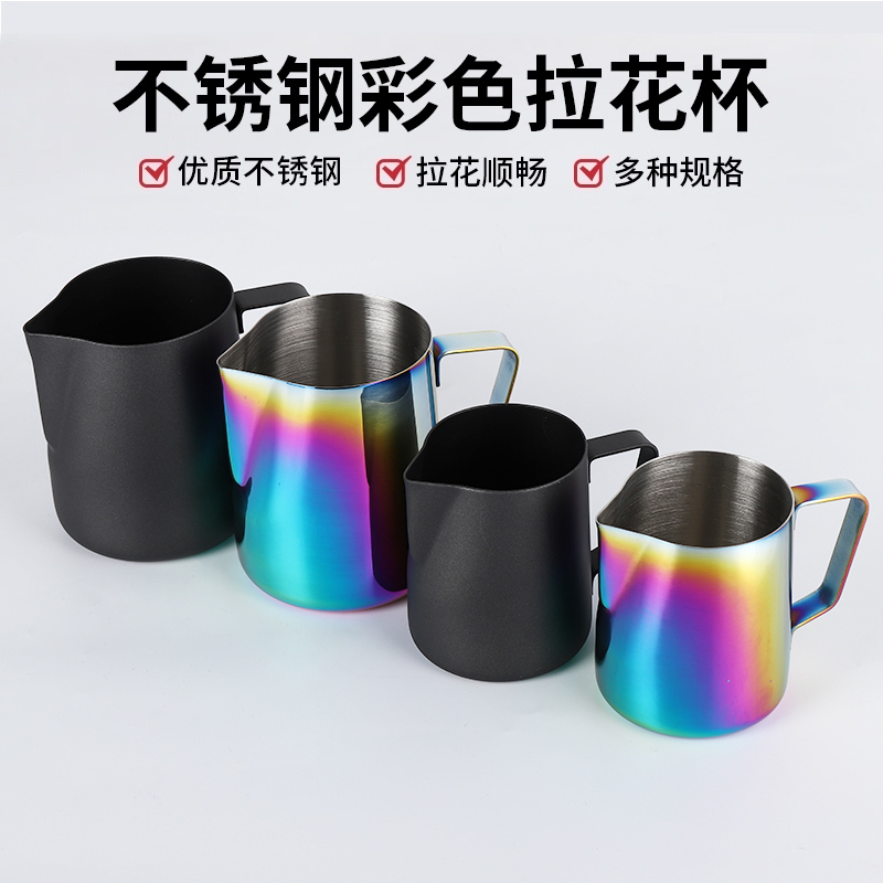 特氟龙拉花杯350ml咖啡器具专业