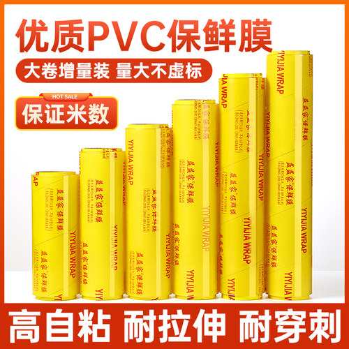大卷防雾保鲜膜一年不用换