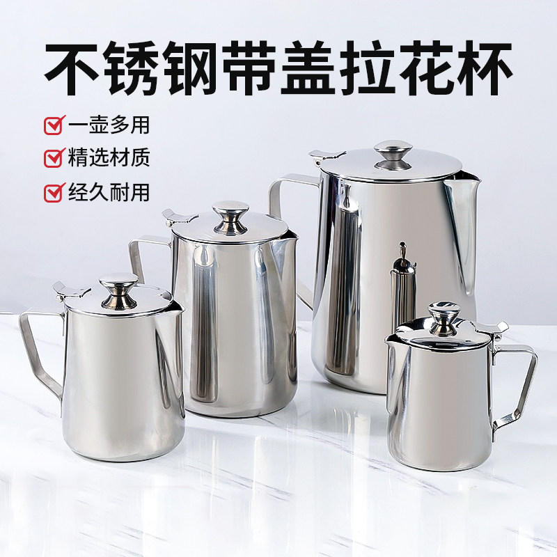 不锈钢拉花杯尖嘴带盖加厚拉花缸图片