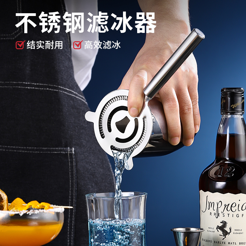 不锈钢冰隔滤冰器过滤器隔冰器滤水器酒吧鸡尾酒用品调酒滤网工具,餐饮具,滤冰器,淘宝优惠券,粉丝福利购,淘宝优惠卷