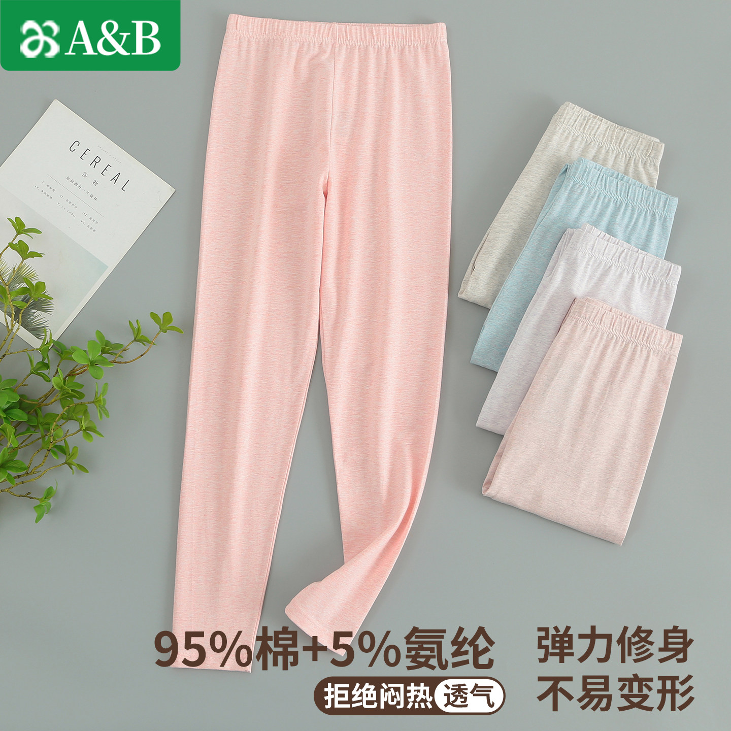 AB内衣女高腰弹力棉修身柔软秋裤