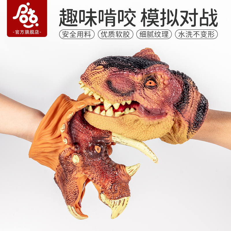 大号软胶恐龙手偶仿真动物模型儿童男孩三角霸王龙手套恐龙头玩具