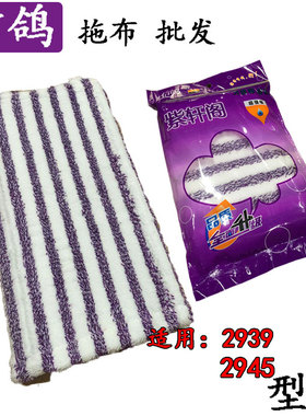 信鸽2939平板地拖布尘推替换平拖布墩布木地板瓷砖通用2945配布