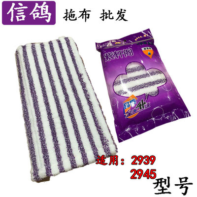 墩布地拖布信鸽平板通用