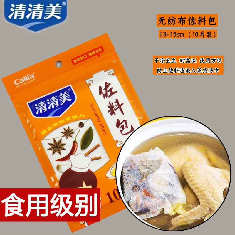 10个清清美6095佐料包无纺布调料袋煲汤煎中药煮茶过滤纱袋子隔渣