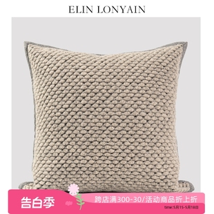 ELIN LONYAIN现代简约轻奢灰咖色中古靠垫抱枕别墅样板房方枕腰枕