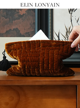 ELIN LONYAIN侘寂纸巾盒套抽取式高级感家用车用布艺中大号抽纸套