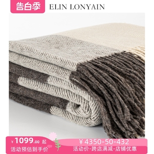 ELIN LONYAIN现代简约轻奢咖色羊毛几何纹理流苏搭毯样板房床尾毯