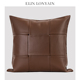 ELIN LONYAIN现代简约轻奢咖色皮质编织靠垫抱枕别墅样板房方枕