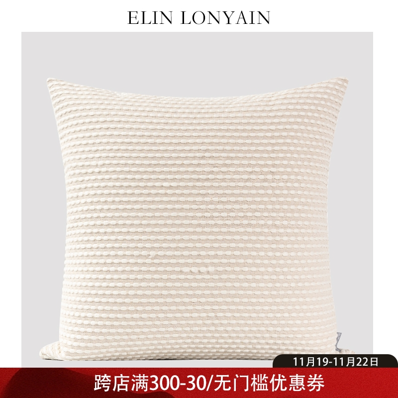 ELIN LONYAIN现代简约浅卡其肌理中古风靠垫抱枕样板房方枕腰枕