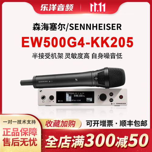 森海塞尔kk205话筒手持系统