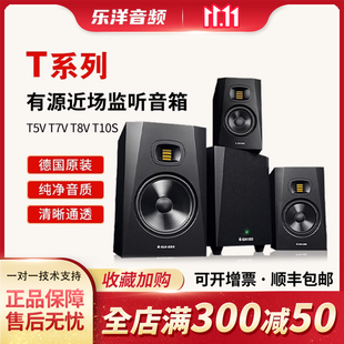 ADAM 亚当 T5V T7V T8V T10S 寸专业有源监听音箱桌面2.0HIFI音响