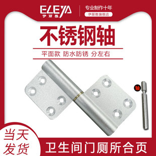 平开合页不锈钢轴卫生间门合页 铝合金可拆卸铰链通用型合页 厕所
