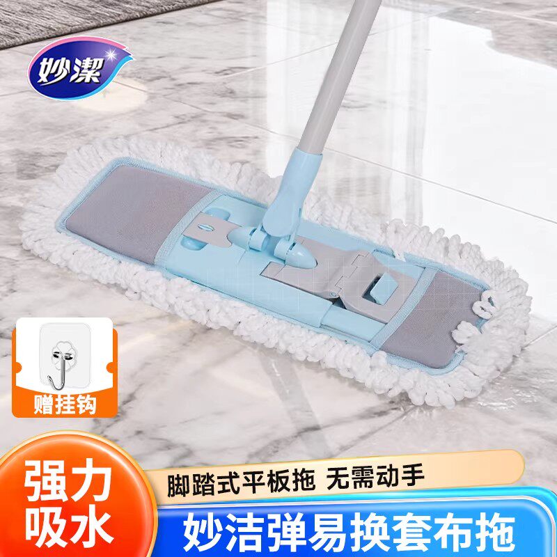 妙洁套布拖家用超细纤维拖布大号干湿两用脚踏式平板拖把新款吸水