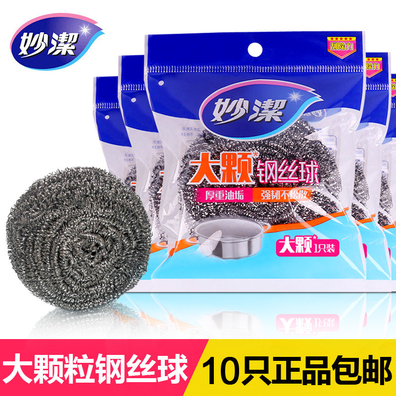 妙洁钢丝球厨房锅刷家用图片