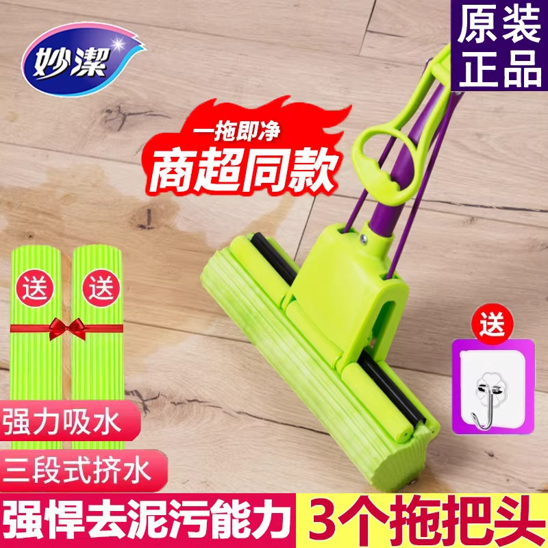 妙洁家用免手洗胶棉拖把地板可伸缩滚轮式挤水海绵吸水地拖正品拖