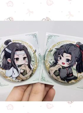 Q版魔道祖师周边高颜值魏无羡蓝忘机谷子礼物背包装饰吧唧徽章