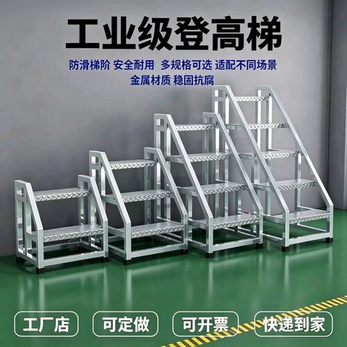 悠捷工业级登高梯加厚镀锌钢材