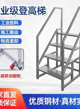 带扶手梯子家用老人登高梯带轮子定制工程梯楼梯踏步台阶步梯阁楼