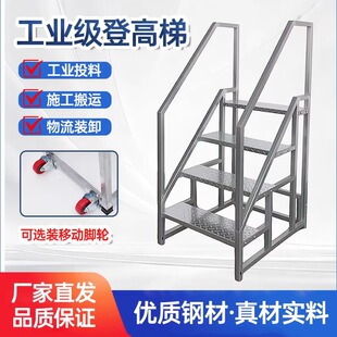 带扶手梯子家用老人登高梯带轮子定制工程梯楼梯踏步台阶步梯阁楼