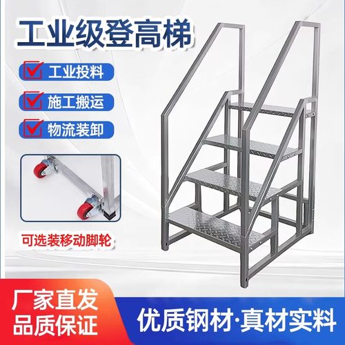 悠捷家用带扶手带轮防滑楼梯