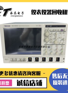 美国Tektronix泰克 DSA72004B 数字荧光示波器维修优惠