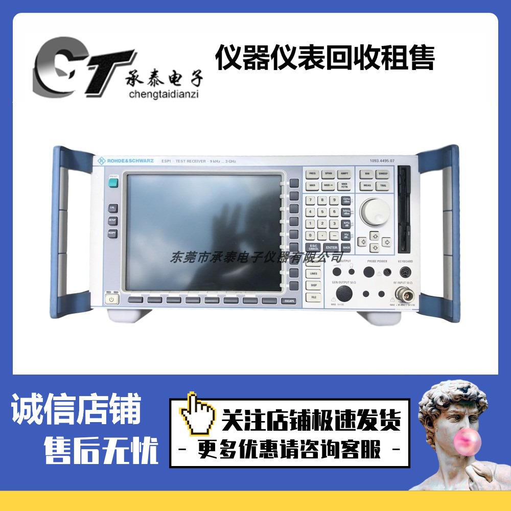 出售德国罗德与施瓦茨 ESPI3 ESPI7 测试接收机维修优惠包邮