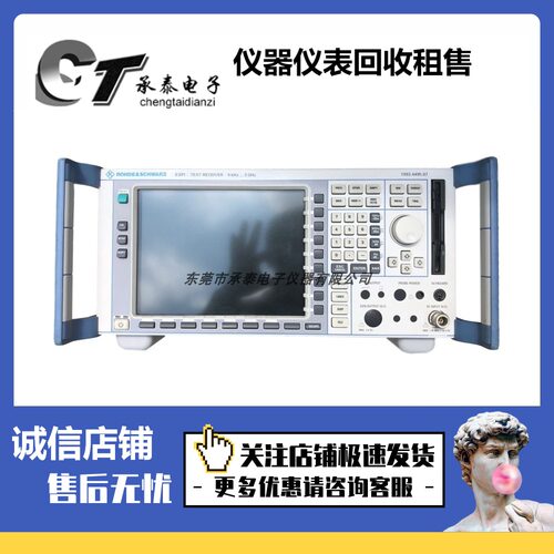 出售德国罗德与施瓦茨 ESPI3 ESPI7 测试接收机维修优惠包邮