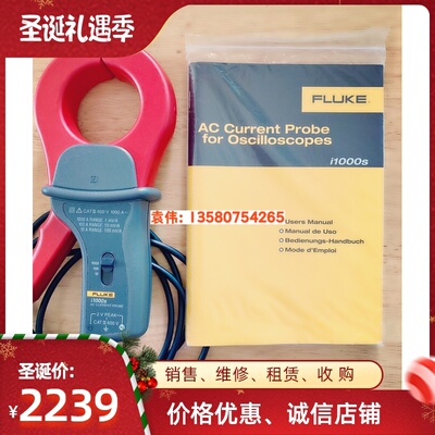 出售 福禄克i1000S   Fluke/I200S/I400/I1000S/I3000S交流电流钳