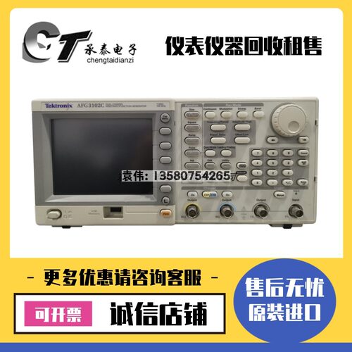 美国Tektronix泰克 AFG3102C 3101C 3151C 3152C函数信号发生器