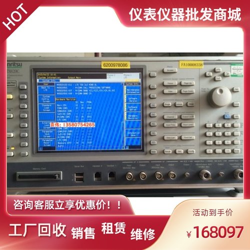 热款包邮4G 安立Anritsu MT8820C wcdma 手机综合测试 测试SIM