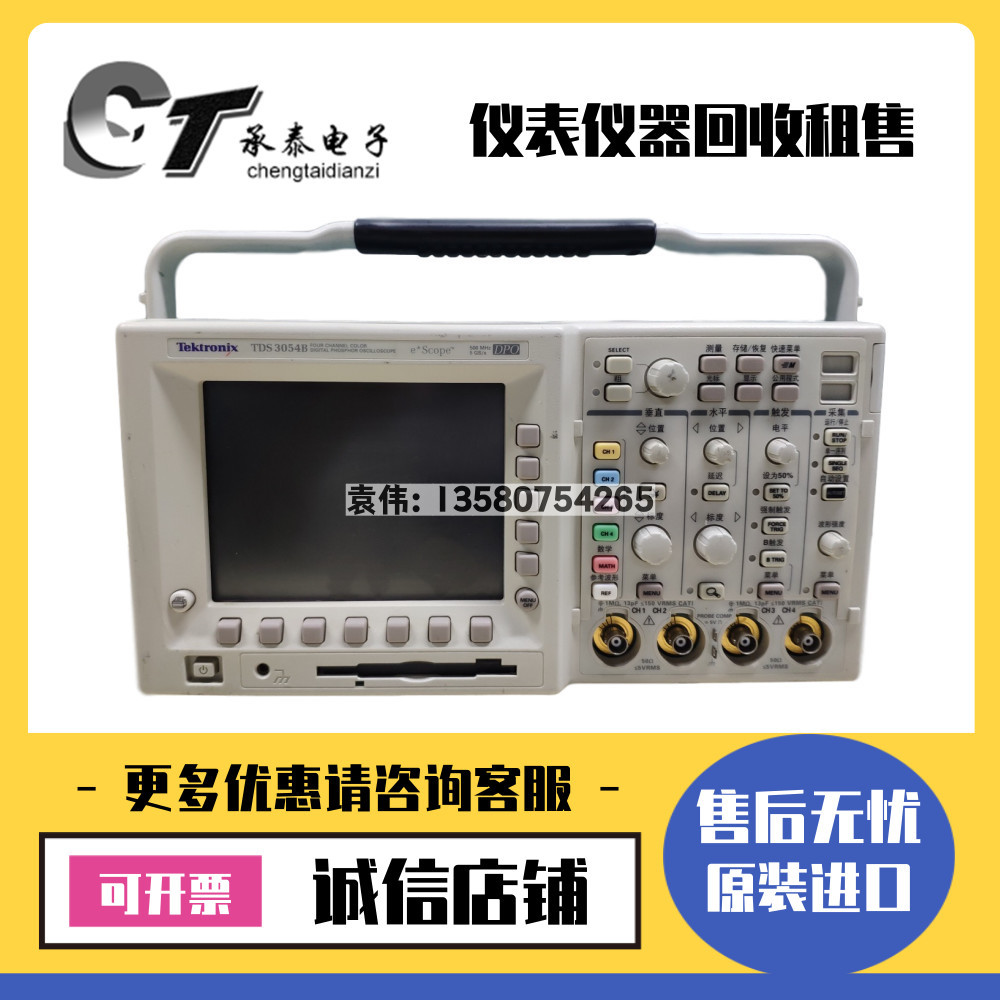 美国泰克 TDS3054B TDS3014B/TDS3012B/TDS3034B数字荧光示波器