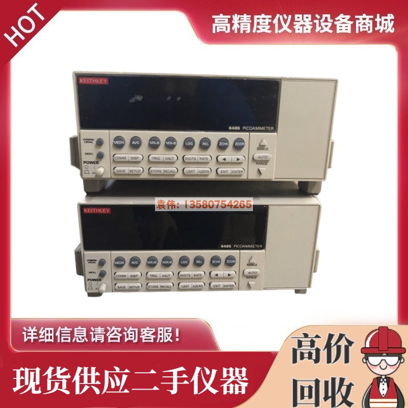 吉时利6485/6487/6482皮安表源表