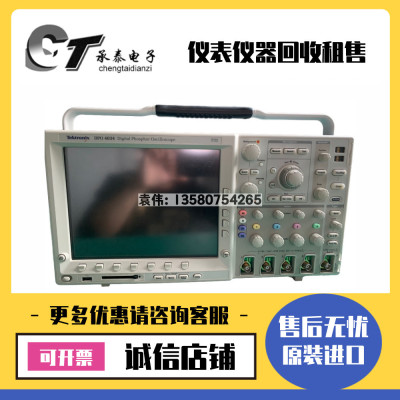 Tektronix泰克DPO4032 DPO4034 DPO4054 DPO4104数字荧光示波器