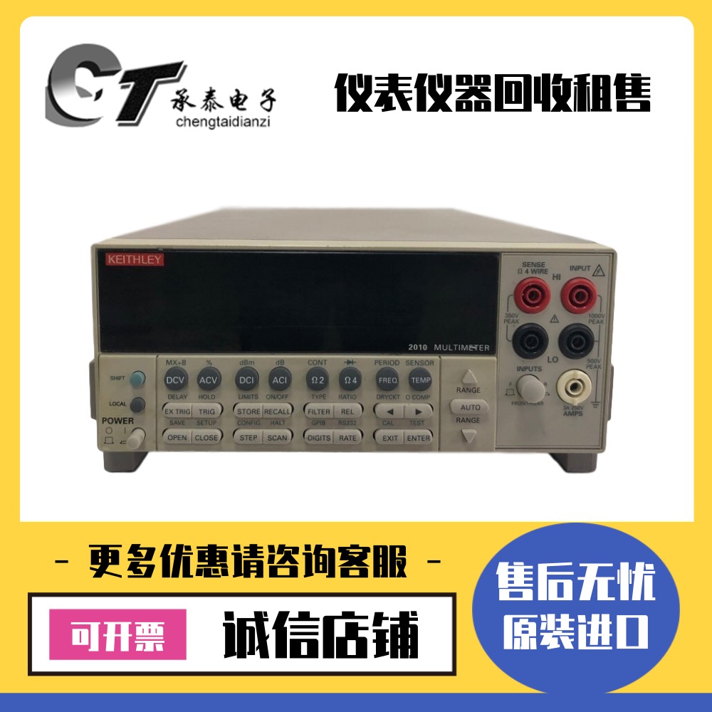 keithley吉时利 2010 2000 2001 2002 2015 2400 2401数字万用表