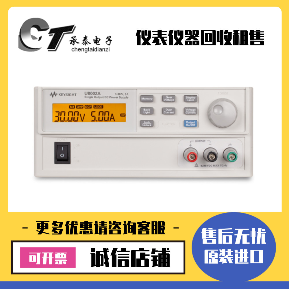 是德Keysight(原安捷伦) U8001A U8002A U8031A U8032A 台式电源