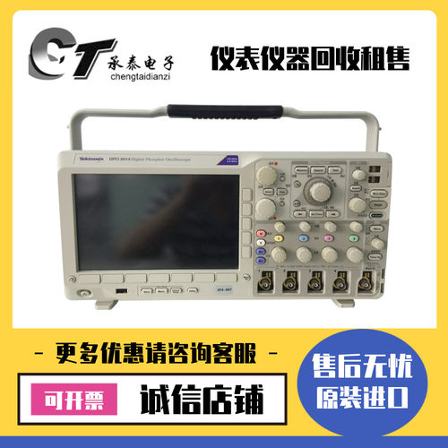 美国Tektronix泰克 DPO3014 DPO3012 3034 DPO3054混合信号示波器